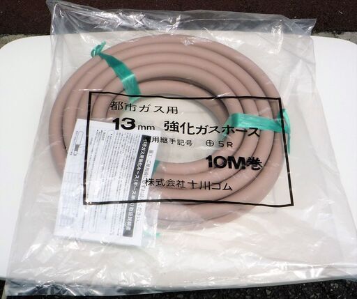 ☆十川ゴム 都市ガス用 20mm 強化ホース 10M巻◆ガスホース