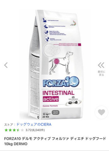 皮膚疾患用ドッグフード10キロ　デルモアクティブ