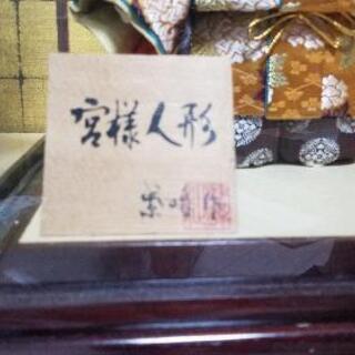 [40年モノ]紫峰作　宮様人形　　ひな人形