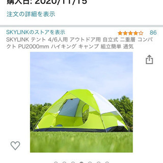 テント6人用　寝袋3つ　使用一回のみ　キャンプ