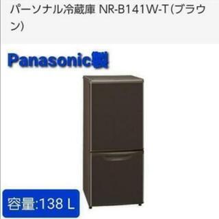 Panasonic製 冷蔵庫  【引渡し曜日、日曜日限定】