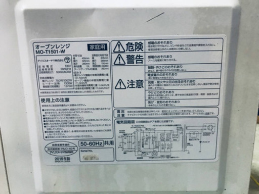 ✨2019年製✨192番 アイリスオーヤマ✨オーブンレンジ✨MO-T1501-W‼️