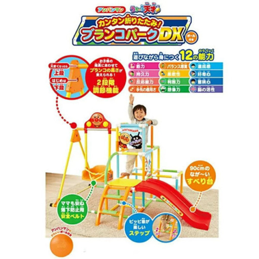 アンパンマン ジャングルジム ブランコ