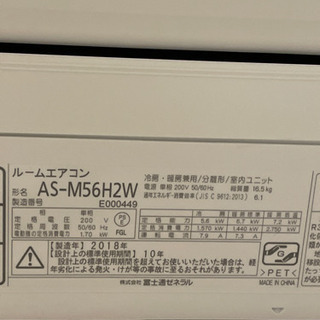 エアコン　富士通　ノクリア