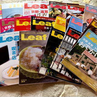 leaf savvy 19冊まとめ売り　雑誌