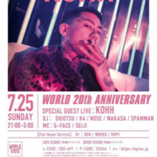 25日　WORLD Kyoto