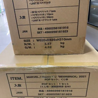 MARVEL / Happyくじ　マーベル 「BE@RBRICK」1ロット