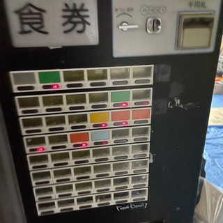 券売機 引き取り限定 動作します。