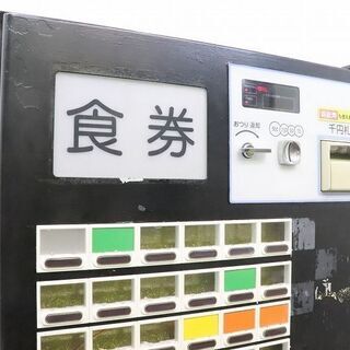 取引中 キャンセルの場合は明日再度出します自動券売機 FK-AL-48