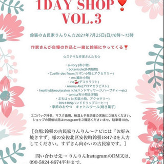 多肉植物 イベント情報 ジモティー