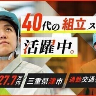 【週払い可】【20代～30代活躍中】入社後生活支援金1万円♪工場...