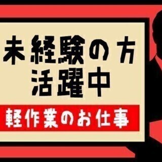 【週払い可】働き方自由♪短期&長期OK★大手企業倉庫内でのタグ付...