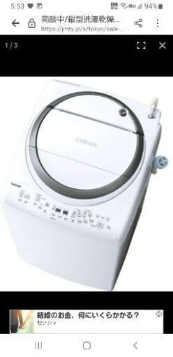 縦型洗濯乾燥機 ZABOON洗濯8.0kg /乾燥4.5kg /