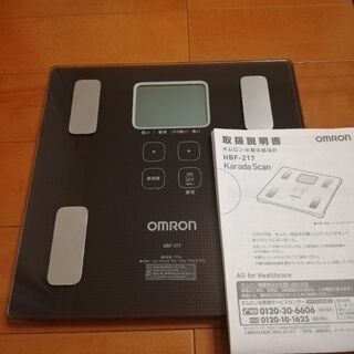 【ネット決済】オムロン　体重体組成計