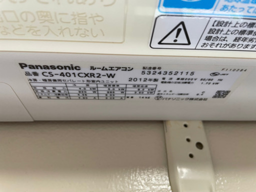 Panasonic エアコン　200V 2012年製　引き取りのみ　15,000円