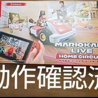 マリオカートライブ ホームサーキット マリオ