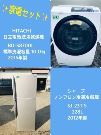 228L ❗️送料無料❗️特割引価格★生活家電2点セット【洗濯機・冷蔵庫】