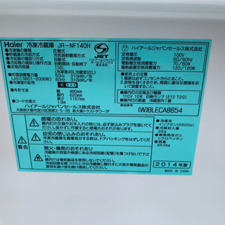 【家電】 冷凍 冷蔵庫 Haier ハイアール 2ドア JR-NF140H 2014年 138L 2ドア冷蔵庫 ホワイト 