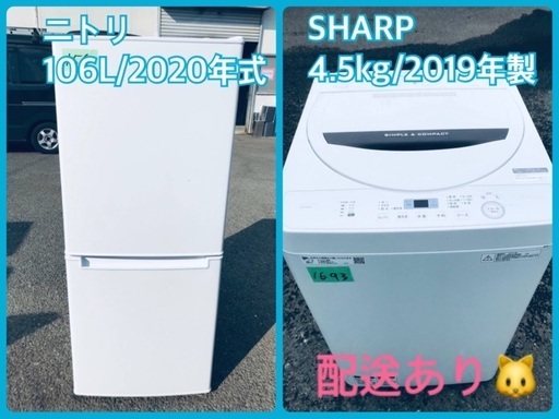 ⭐️2020年式⭐️ 洗濯機/冷蔵庫！！激安日本一♪♪販売台数1,000台突破記念★