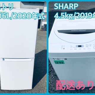 ⭐️2020年式⭐️ 洗濯機/冷蔵庫！！激安日本一♪♪販売台数1,000台突破記念★　