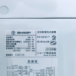 ⭐️2019年製⭐️ 売上NO,1♬洗濯機/冷蔵庫♪♪大幅値下げ✨✨