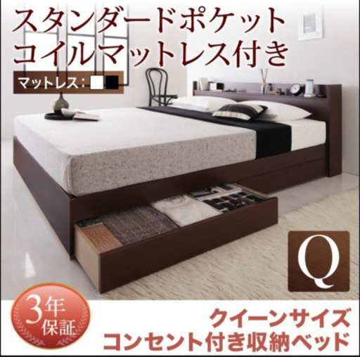 クイーンサイズ ベッド