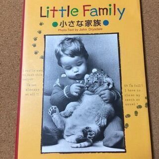 【 Little family　小さな家族】送料無料