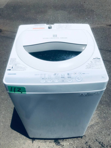 ①112番 TOSHIBA ✨東芝電気洗濯機✨AW-50GM‼️
