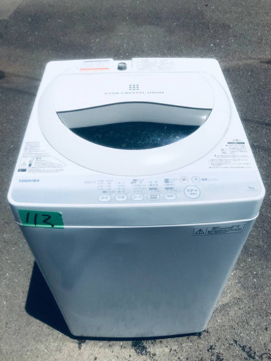 ①112番 TOSHIBA ✨東芝電気洗濯機✨AW-50GM‼️ 生活家電 ①112番 TOSHIBA ✨東芝電気洗濯機✨AW-50GM‼️ 生活家電