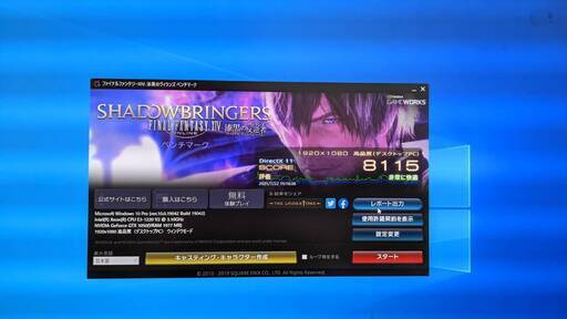 ゲーミングPC/フォートナイトインストール済み/SSD120GB搭載で高速起動