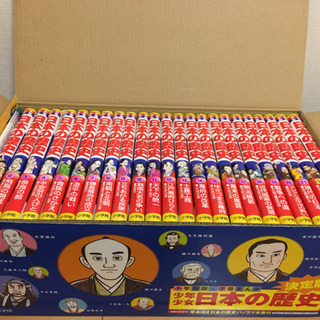 日本の歴史全23巻セット