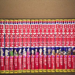 日本の歴史全23巻セット