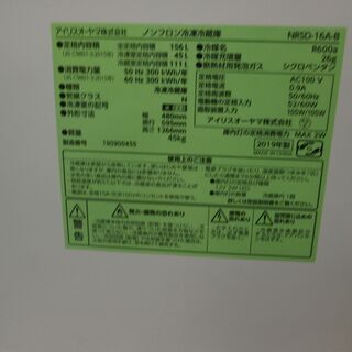 ID 974166 アイリスオーヤマ156L 2019年製 NRSD-14C-W