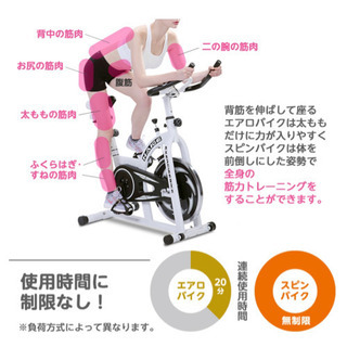 大阪市内運びます】Haigeのエアロバイクです！※組立済みです