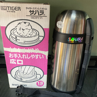 訳あり新品▶︎タイガーステンレスボトル