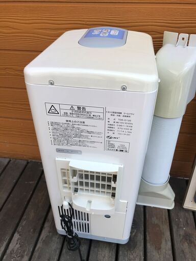 【稼働良品】トヨトミ除湿冷風機「クールドライ」 管理No②(近隣無償でお届け)