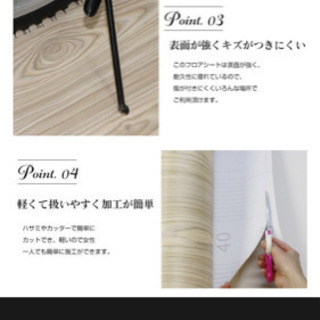 フロアシート