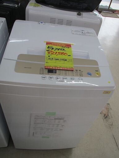 ID:G969778　アイリスオーヤマ　全自動洗濯機５ｋ