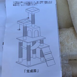 未使用・未組立 キャットタワー 【引取り限定・無料】