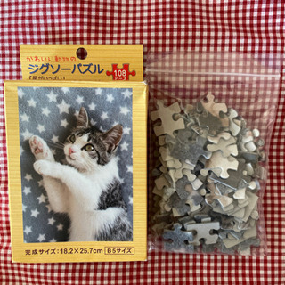 兵庫県の中古ジグソーパズルが無料 格安で買える ジモティー