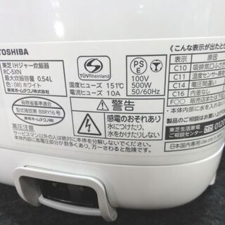 TOSHBA IH炊飯ジャー 3合炊 RC-5XN 東芝 2019年製 白 炊飯器 ホワイト 高年式 札幌市 中央区
