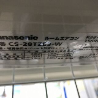 引取限定】パナソニック CS-28TZE3 エアコン 2015年製【うるま市田場】