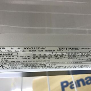 引取限定】シャープ AY-G22D エアコン 2017年製【うるま市田場 ...