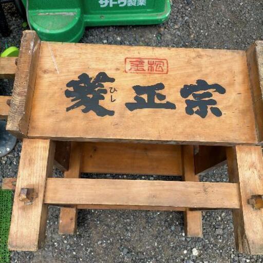 希少!！広島酒造廃業 菱正宗 酒樽置き台座