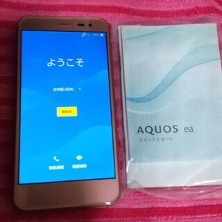 AQUOS eaソフトバンク、ピンク