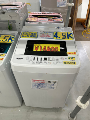 Hisense 洗濯機4.5K 2019年製　6ヶ月保証付　クリーニング済　管理番号42812