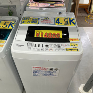Hisense 洗濯機4.5K 2019年製　6ヶ月保証付　クリ...