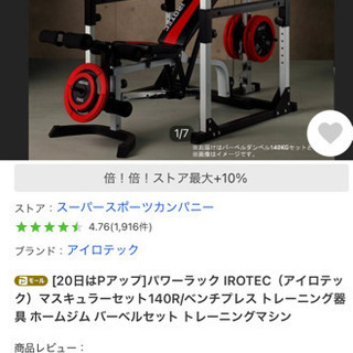 【ネット決済】ホームジムセット　総額約20万トレーニングセット