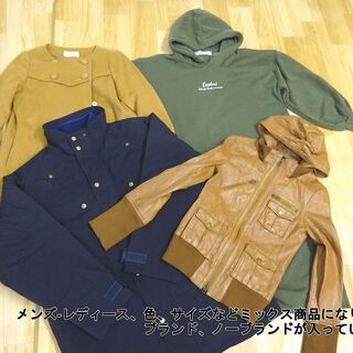 【冬服】【古着】仕分け前 1000kg（1トン） 卸売 メンズ・レディース混載 アウター トップス パンツ ボトムス【オークション可】店頭買取 品質 卸 仕入 格安 大量