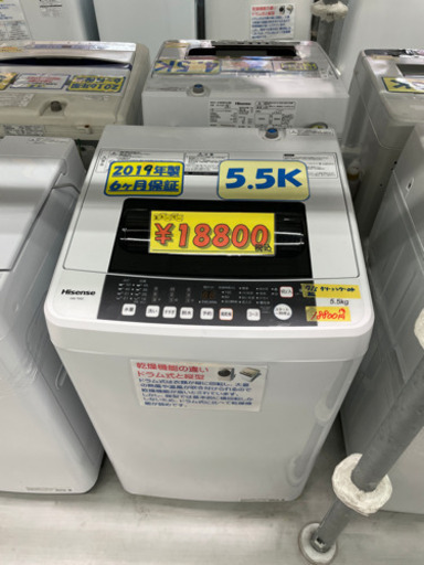 Hisense 洗濯機5.5k 2019年製 6ヶ月保証付 クリーニング済み 管理番号62307